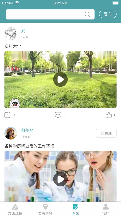 51志愿截圖(5)