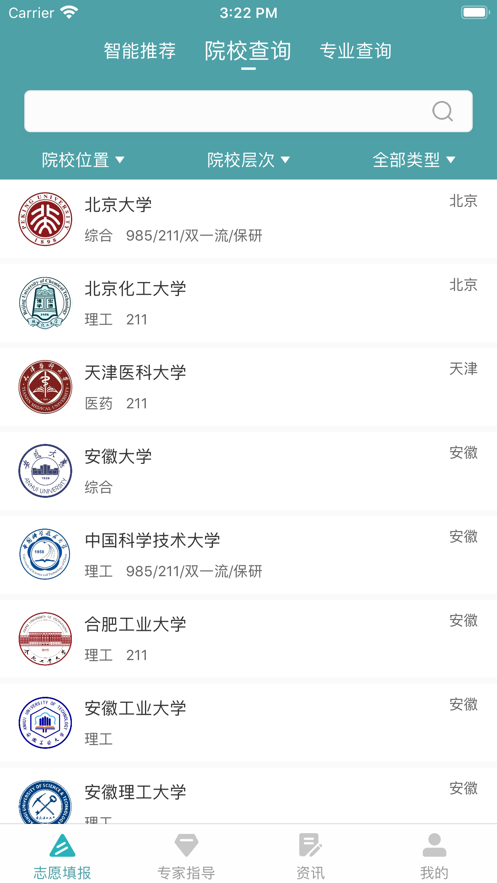 51志愿截圖(4)