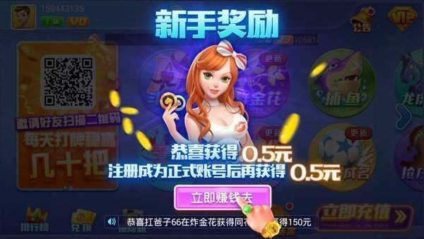 山河棋牌官方版截圖(1)