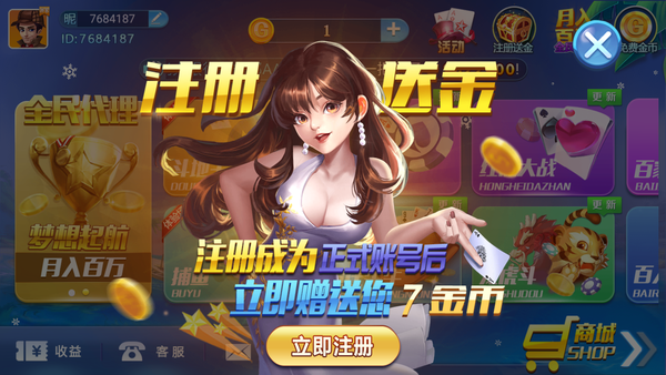 萬達(dá)娛樂免費(fèi)版截圖(1)