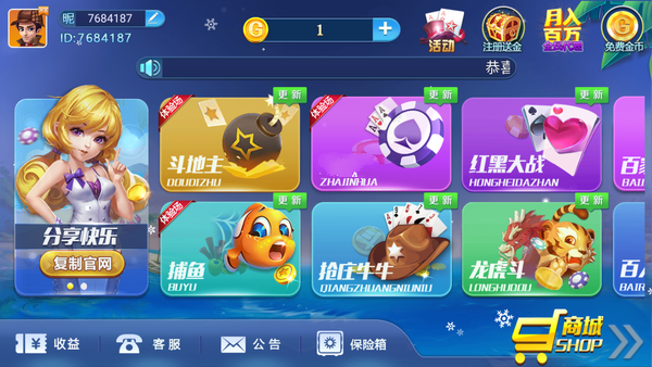 萬達(dá)娛樂免費(fèi)版截圖(2)