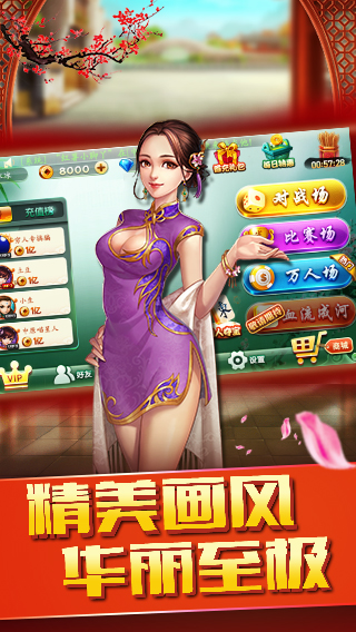 牌九游戲單機(jī)版截圖(2)