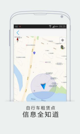 智慧紹興截圖(2)