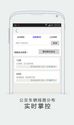 智慧紹興截圖(4)