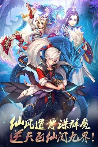 仙魔無(wú)雙截圖(4)