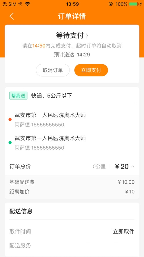 飯團網(wǎng)截圖(1)