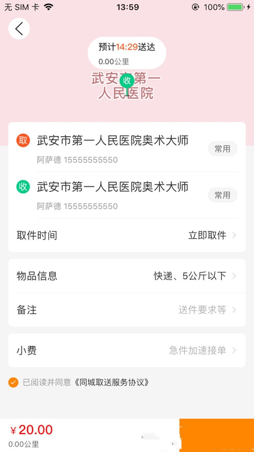 飯團網(wǎng)截圖(2)