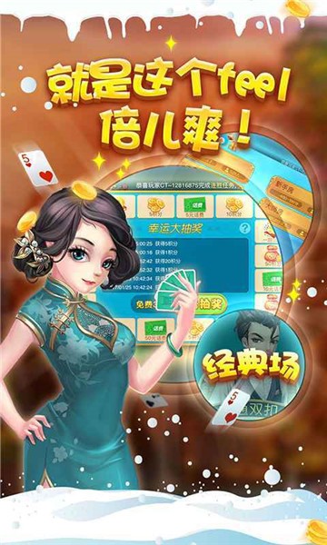 h棋牌2024截圖(3)