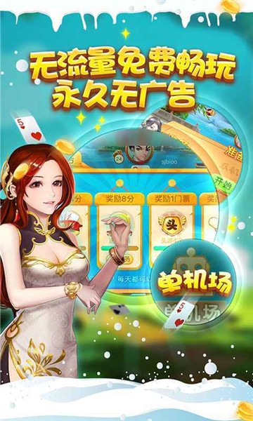 h棋牌2024截圖(2)