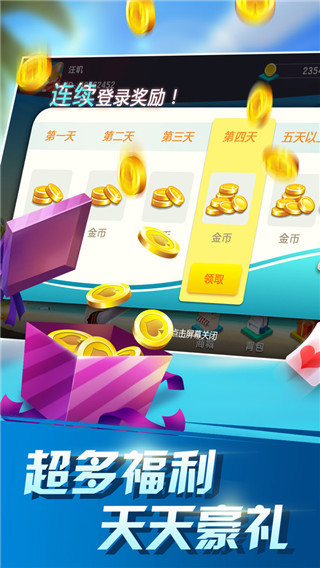 冠軍棋牌78001安卓版本截圖(3)