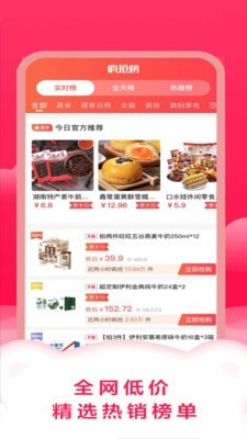 智慧購(gòu)截圖(2)