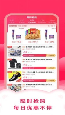 智慧購(gòu)截圖(3)