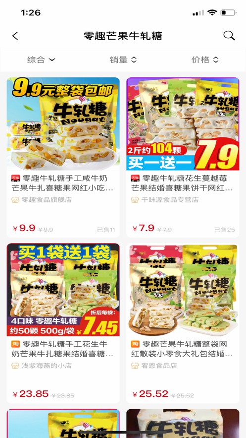 智慧購(gòu)截圖(4)