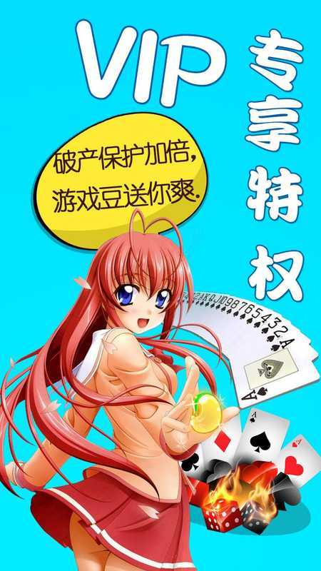 清閑互娛棋牌平臺截圖(2)