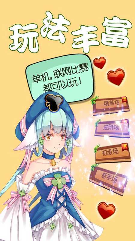 清閑互娛棋牌平臺截圖(1)