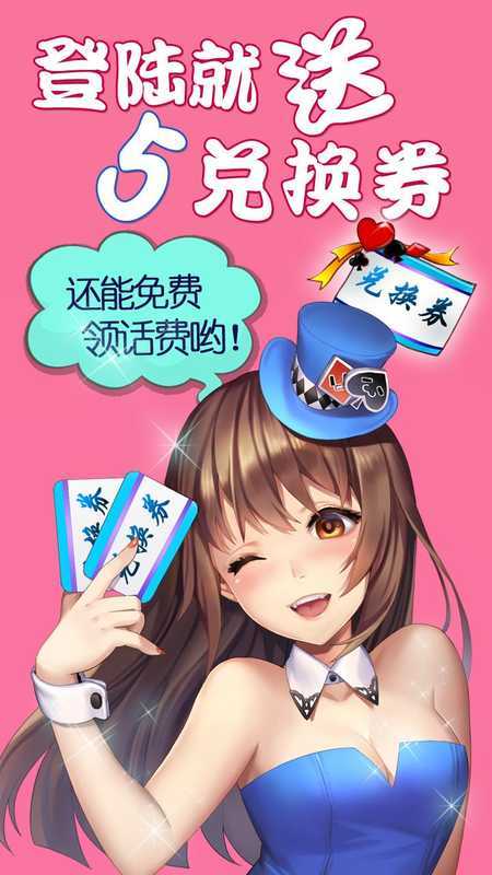 清閑互娛棋牌平臺截圖(3)
