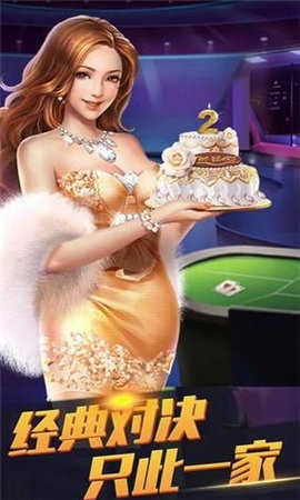 情侶撲克棋牌截圖(3)
