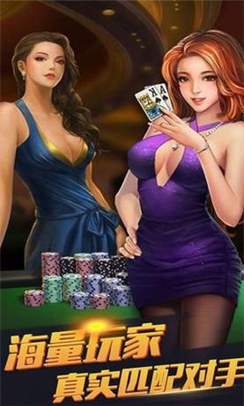 情侶撲克棋牌截圖(2)