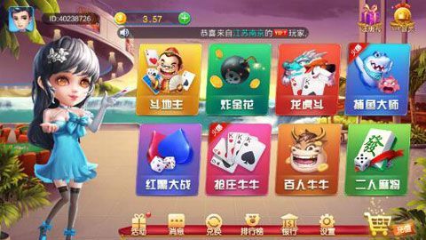905棋牌正版截圖(1)