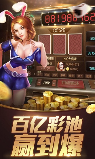 28棋牌極速版截圖(3)