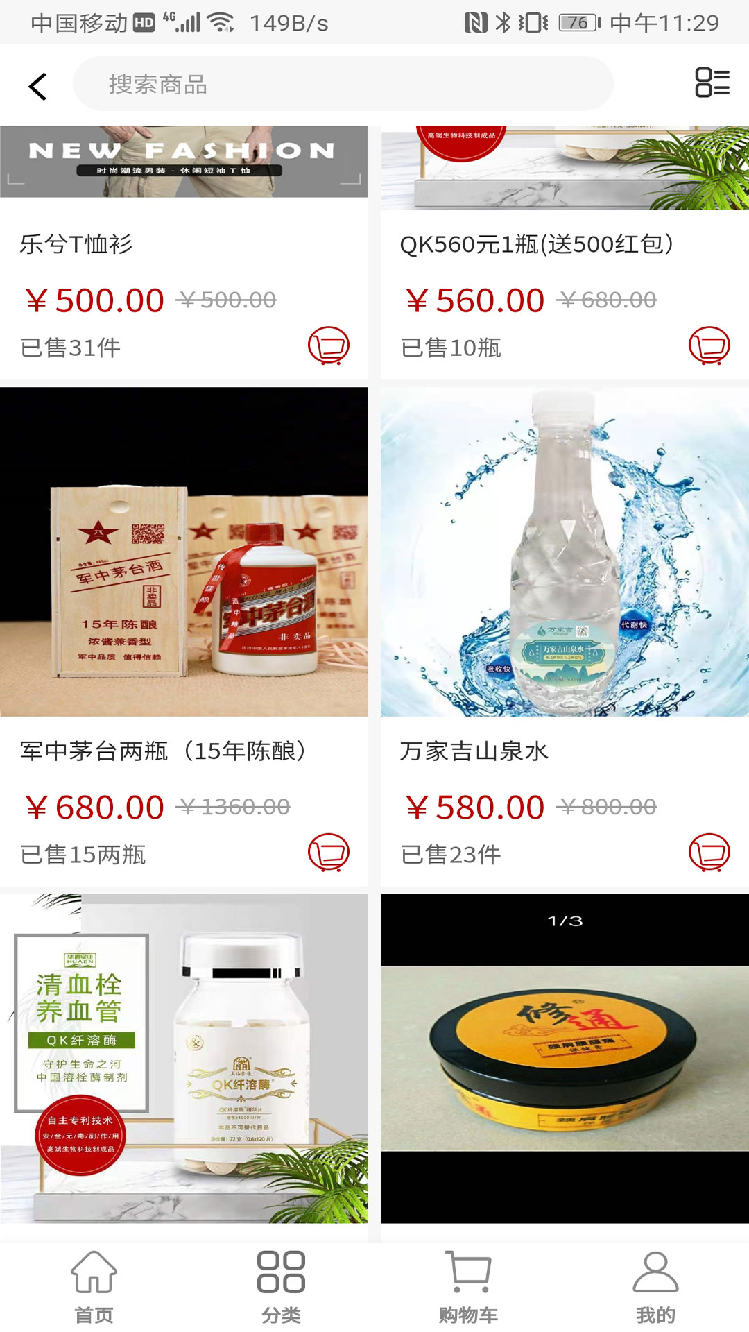 樂(lè)兮優(yōu)選截圖(2)
