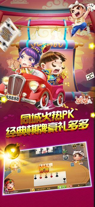 順發(fā)娛樂(lè)棋牌2024截圖(3)