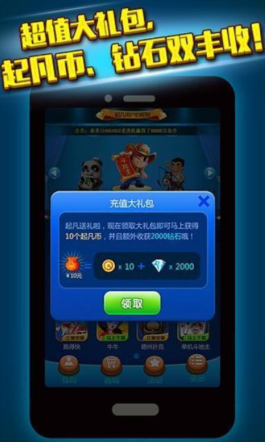 火拼牛牛截圖(1)