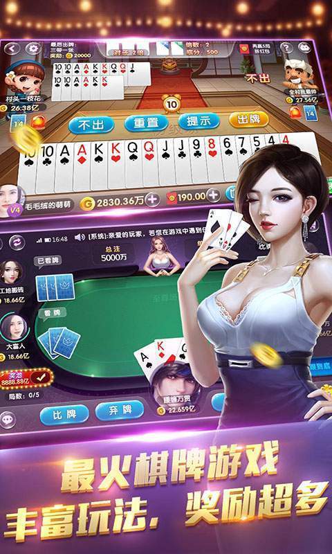 勝金棋牌大廳截圖(3)
