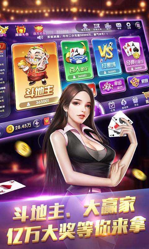 勝金棋牌大廳截圖(1)