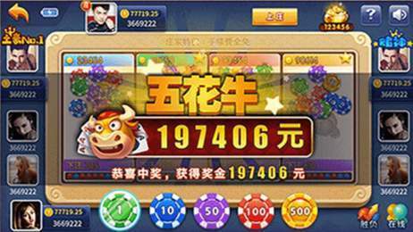 華潤棋牌2024截圖(1)