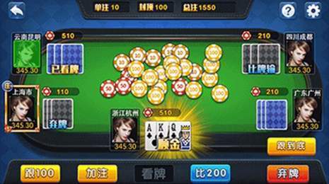 華潤棋牌2024截圖(4)