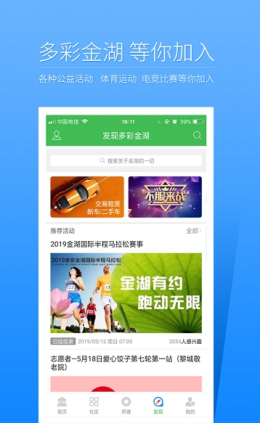 金湖論壇截圖(2)