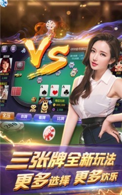藝新棋牌正式版截圖(3)