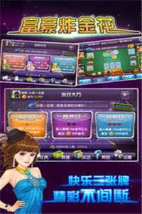 老司機棋牌2022手機官網(wǎng)pkufli262指定杰克手游網(wǎng)4.6截圖(2)