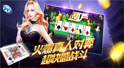 詐金花棋牌手機(jī)版截圖(3)