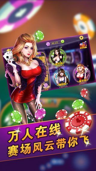 梅花撲克牌截圖(1)