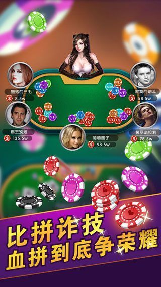 梅花撲克牌截圖(3)