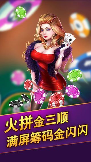梅花撲克牌截圖(2)