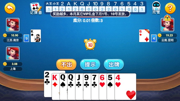 飛龍棋牌舊版本截圖(3)