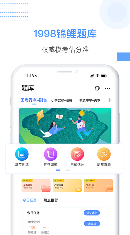 1998課堂截圖(2)