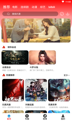 雙子影視截圖(1)