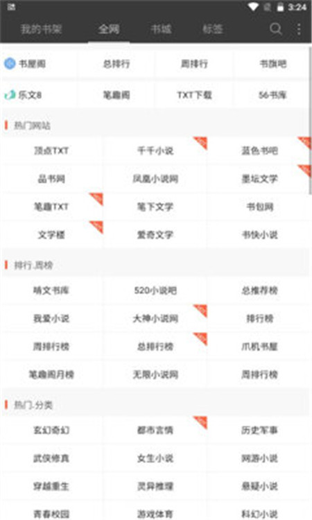 六月聽(tīng)書網(wǎng)截圖(1)