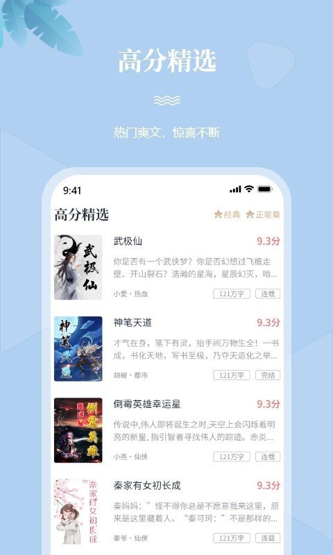 一起看書截圖(4)