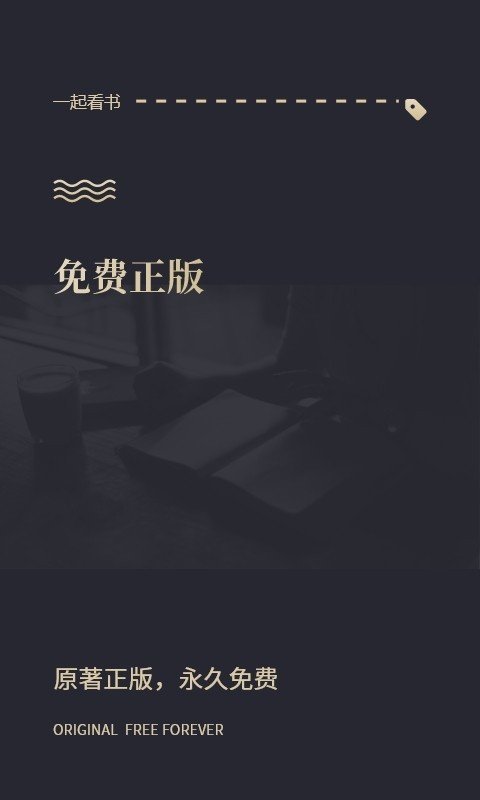 一起看書截圖(1)