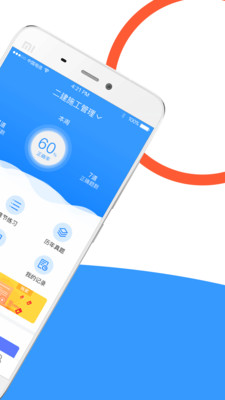 建造師全題庫截圖(2)
