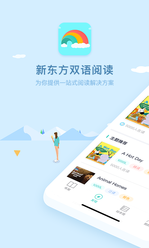 雙語(yǔ)閱讀截圖(1)