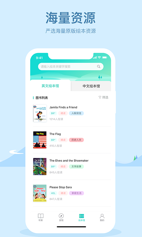 雙語(yǔ)閱讀截圖(5)