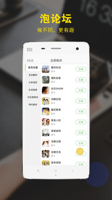 霍邱論壇截圖(5)