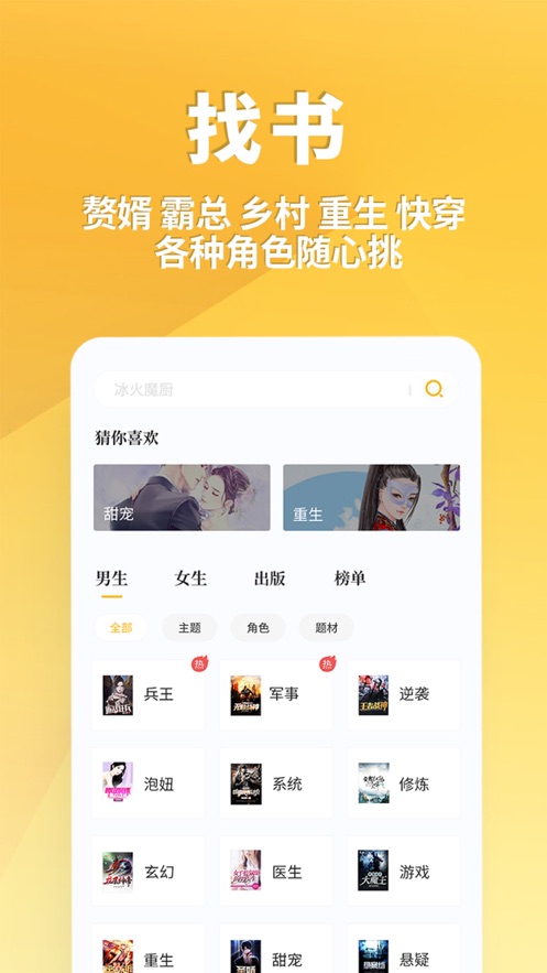 點(diǎn)閱小說大全截圖(3)