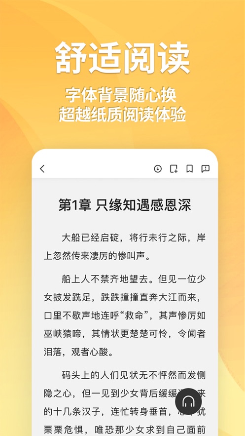 點(diǎn)閱小說大全截圖(5)